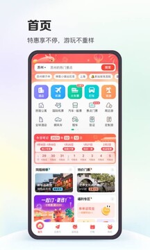 凯发网娱乐官网手机版下载“好客山东·齐鲁1号”旅游列车10日发车